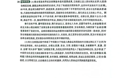 26肖四大题答案纯享版_2025专四专八真题及备考资料_肖秀荣押题汇总_02⭐26肖秀荣《4套卷》已更新，速来！！！