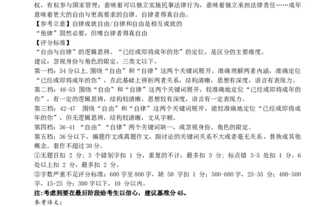 2024届浙江省五校联盟高三下学期模拟预测语文答案_2024年5月_01按日期_28号_2024届浙江省五校联盟高三下学期5月模拟预测