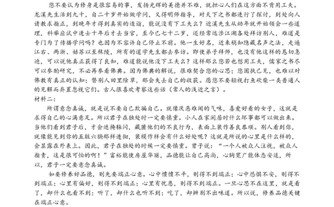 2024届浙江省五校联盟高三下学期模拟预测语文答案_2024年5月_01按日期_28号_2024届浙江省五校联盟高三下学期5月模拟预测