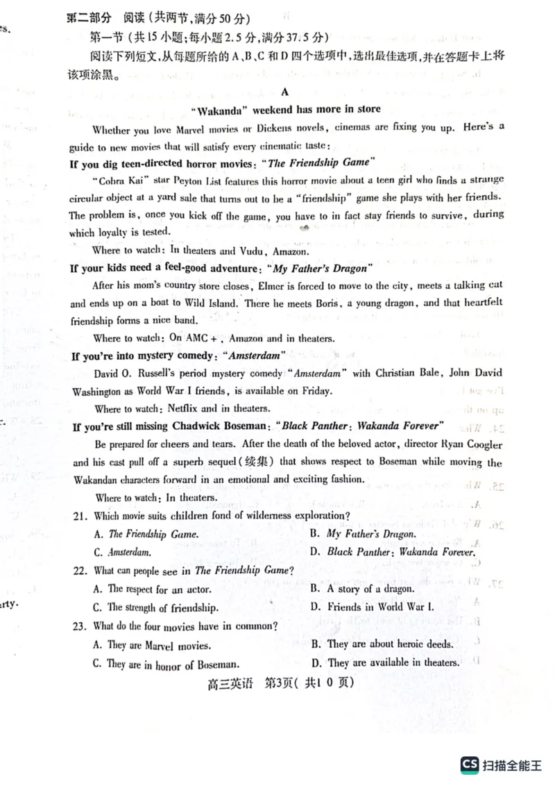 英语2023-10-18(1)_2023年10月_0210月合集_2024届河南省平顶山许昌济源洛阳四市高三上学期第一次质量检测_河南省平顶山许昌济源洛阳四市2024届高三上学期第一次质量检测英语