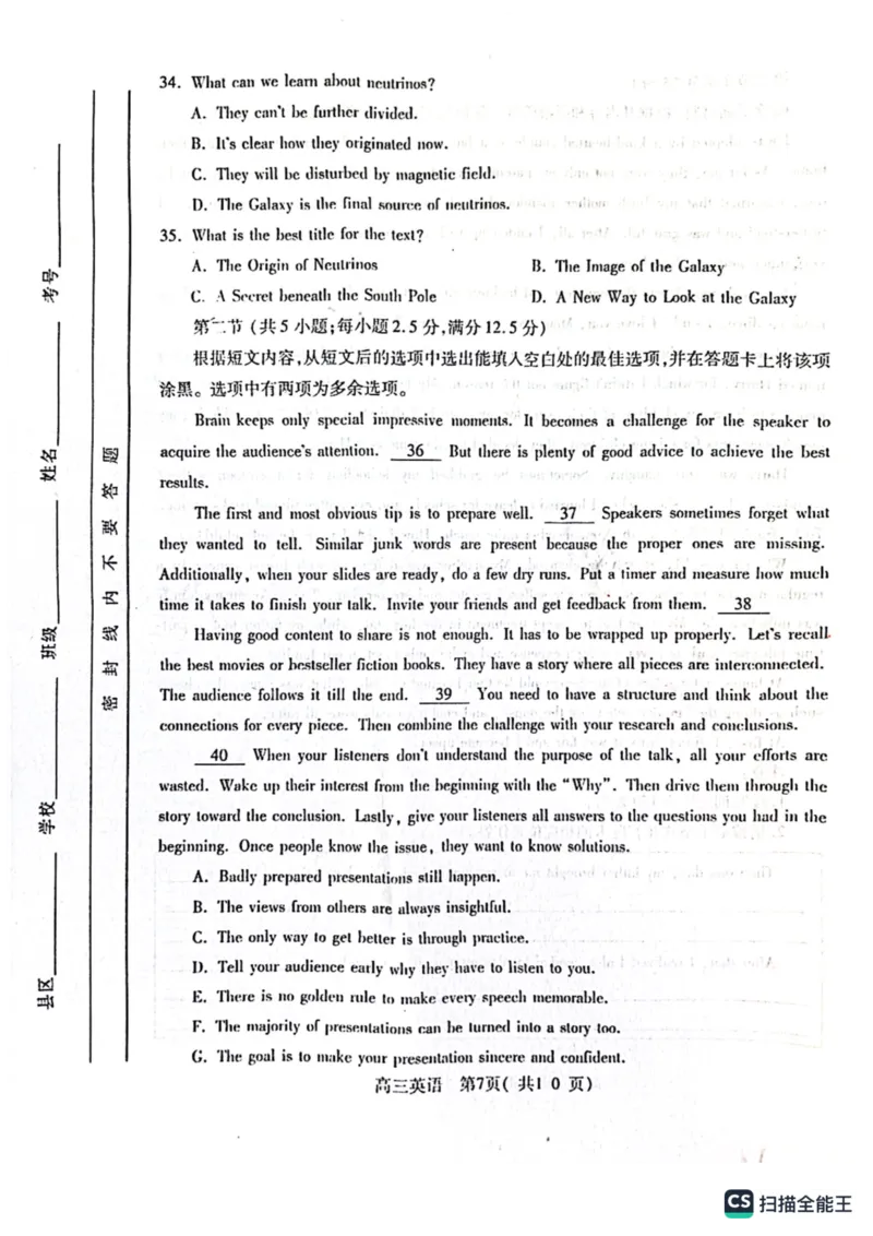 英语2023-10-18(1)_2023年10月_0210月合集_2024届河南省平顶山许昌济源洛阳四市高三上学期第一次质量检测_河南省平顶山许昌济源洛阳四市2024届高三上学期第一次质量检测英语