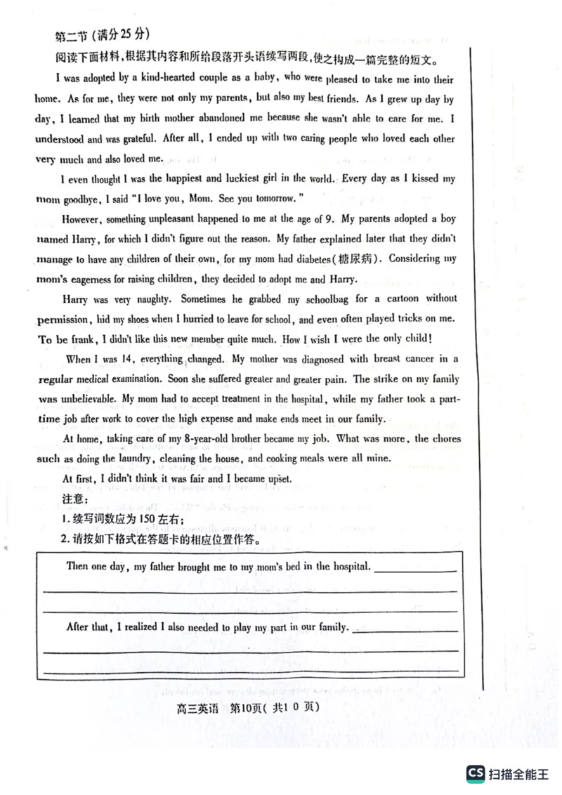 英语2023-10-18(1)_2023年10月_0210月合集_2024届河南省平顶山许昌济源洛阳四市高三上学期第一次质量检测_河南省平顶山许昌济源洛阳四市2024届高三上学期第一次质量检测英语