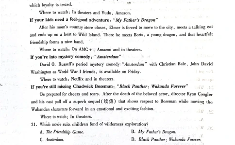 英语2023-10-18(1)_2023年10月_0210月合集_2024届河南省平顶山许昌济源洛阳四市高三上学期第一次质量检测_河南省平顶山许昌济源洛阳四市2024届高三上学期第一次质量检测英语