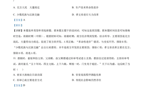 精品解析：河南省周口市项城市第三高级中学2024届高三上学期第一次月考（普通班）历史试题（解析版）(1)_2023年10月_0210月合集_2024届河南省周口市项城市三中高三上学期第一次月考