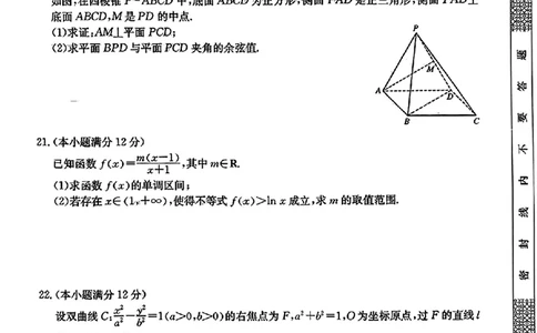 辽宁省名校协作体2023-2024学年高三上学期9月联考数学(1)_2023年9月_029月合集_2024届辽宁省名校协作体高三上学期9月联考