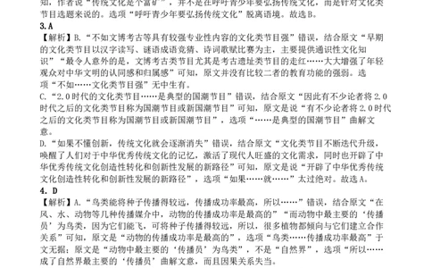 语文答案(1)_2023年10月_0210月合集_2024届四川省射洪中学高三上学期10月月考试题_四川省射洪中学2024届高三上学期10月月考试题语文