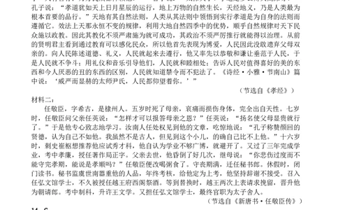 语文答案(1)_2023年10月_0210月合集_2024届四川省射洪中学高三上学期10月月考试题_四川省射洪中学2024届高三上学期10月月考试题语文