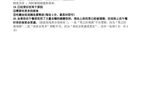 语文答案(1)_2023年10月_0210月合集_2024届四川省射洪中学高三上学期10月月考试题_四川省射洪中学2024届高三上学期10月月考试题语文
