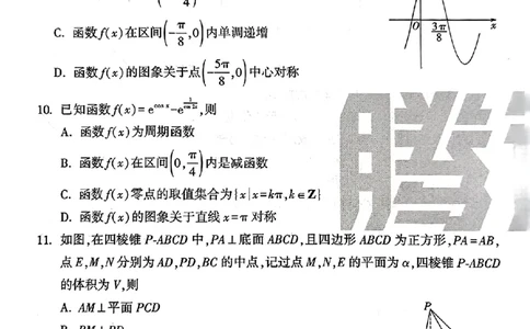 白卷数学_2024高考押题卷_32024腾远黑白卷_2024腾远高考黑白卷（新课标卷）_白卷