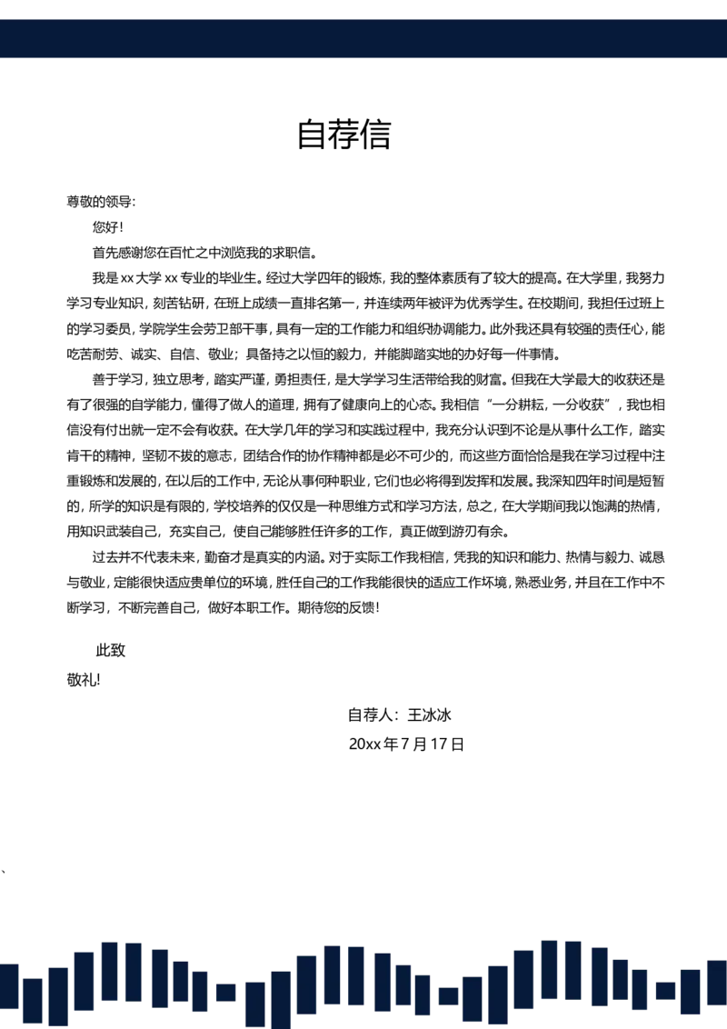 49_10000+PPT模板大礼包_大学生个人简历PPT模板_个人简历-Word版保存下载编辑_四页简历116款