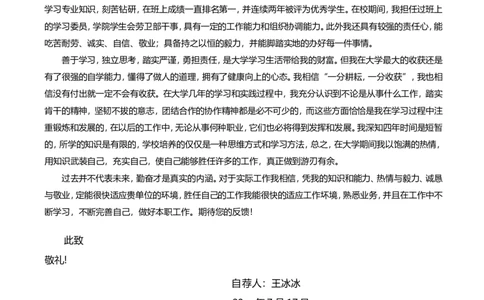 49_10000+PPT模板大礼包_大学生个人简历PPT模板_个人简历-Word版保存下载编辑_四页简历116款