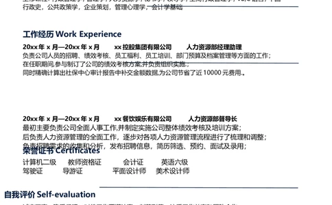 49_10000+PPT模板大礼包_大学生个人简历PPT模板_个人简历-Word版保存下载编辑_四页简历116款