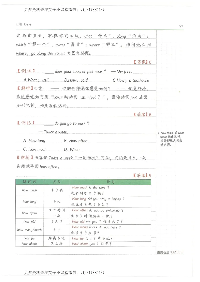 英语小学学霸笔记_赠送小初高学霸笔记等_赠_小学学霸笔记