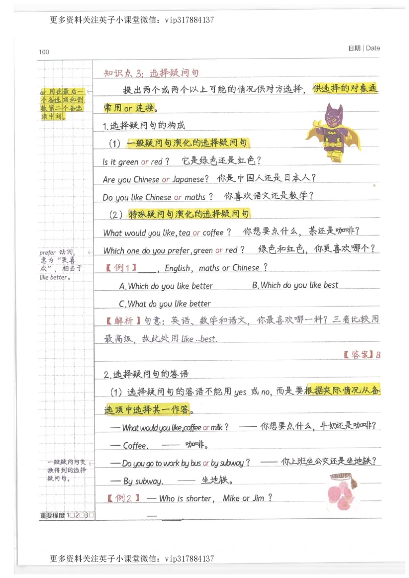 英语小学学霸笔记_赠送小初高学霸笔记等_赠_小学学霸笔记