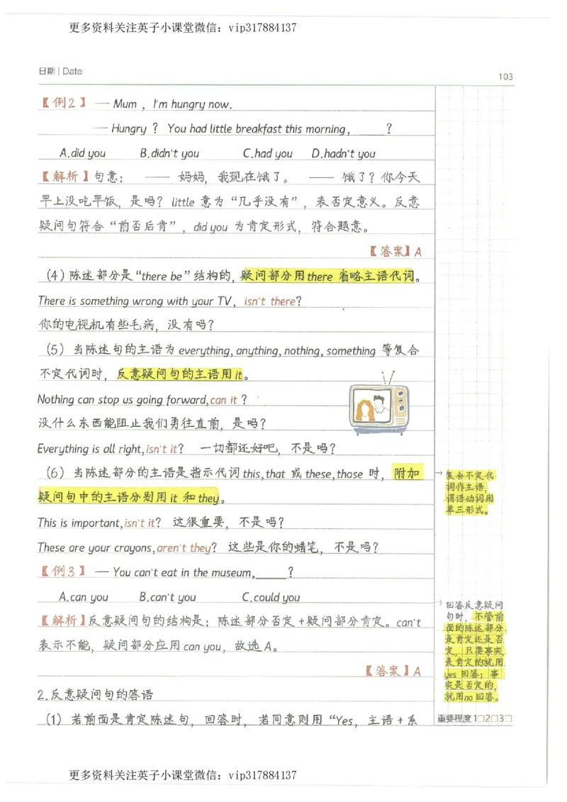 英语小学学霸笔记_赠送小初高学霸笔记等_赠_小学学霸笔记