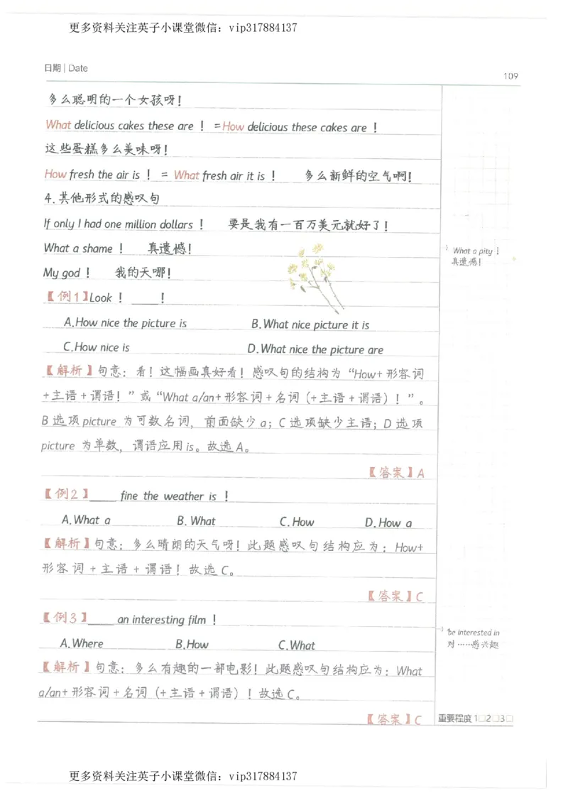 英语小学学霸笔记_赠送小初高学霸笔记等_赠_小学学霸笔记