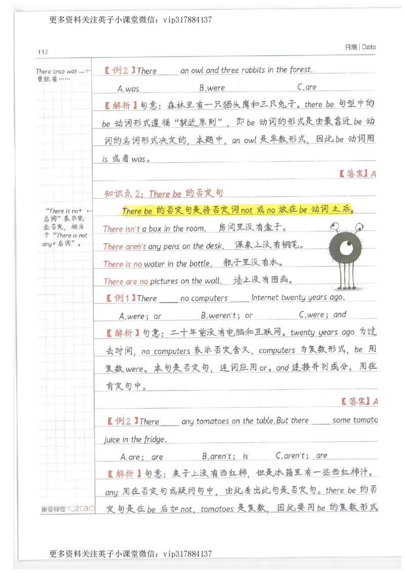 英语小学学霸笔记_赠送小初高学霸笔记等_赠_小学学霸笔记