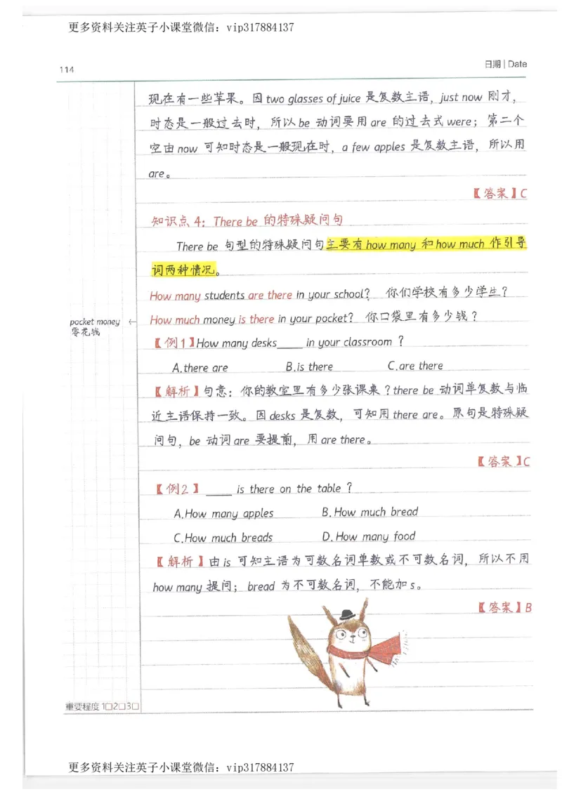 英语小学学霸笔记_赠送小初高学霸笔记等_赠_小学学霸笔记