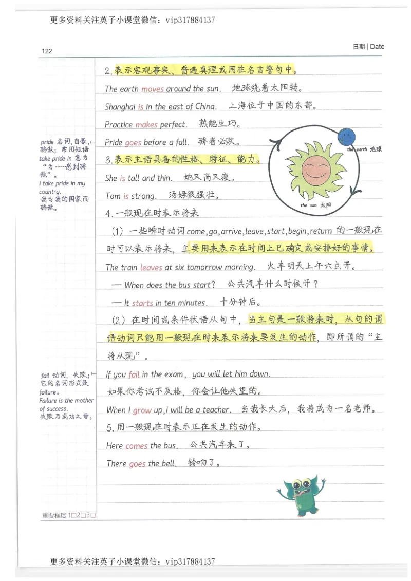 英语小学学霸笔记_赠送小初高学霸笔记等_赠_小学学霸笔记
