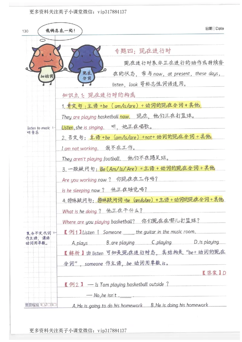 英语小学学霸笔记_赠送小初高学霸笔记等_赠_小学学霸笔记