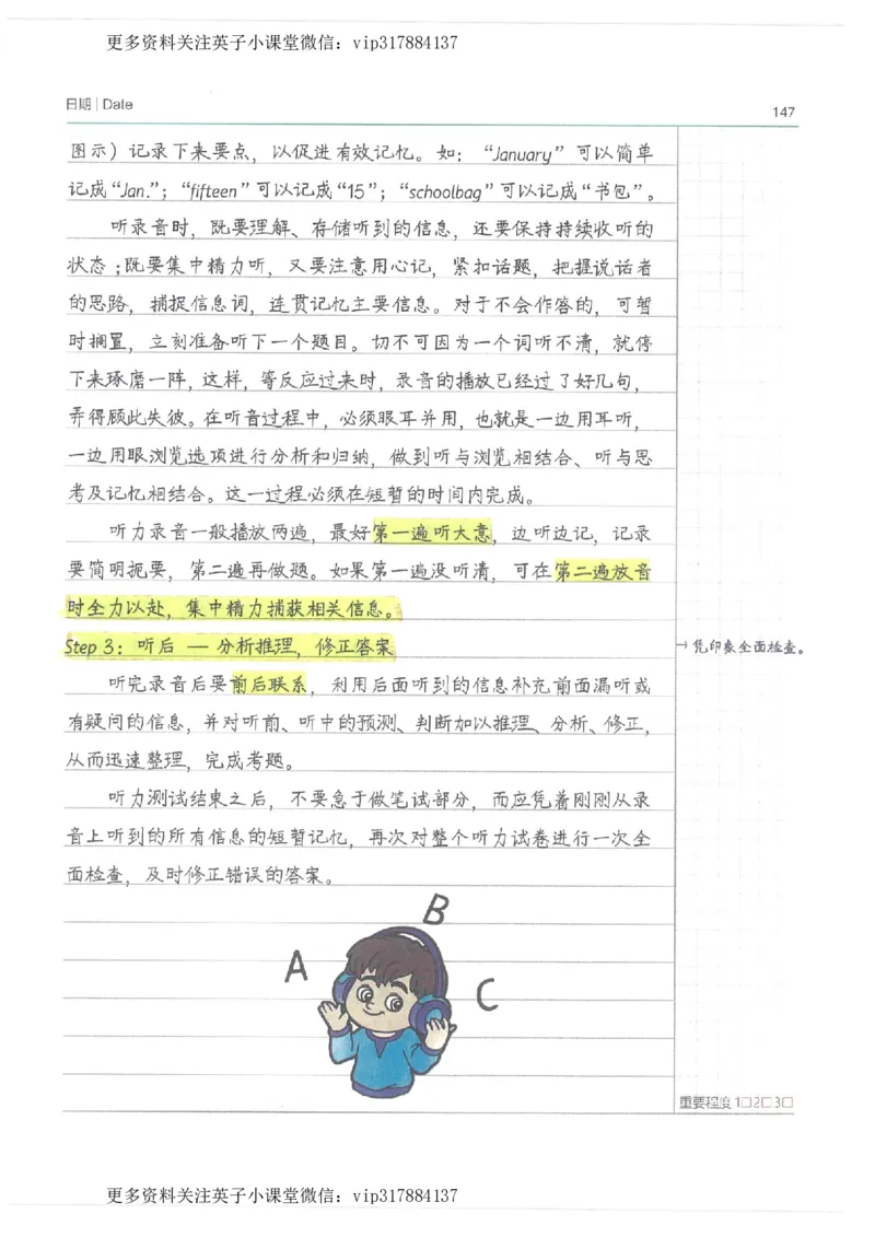 英语小学学霸笔记_赠送小初高学霸笔记等_赠_小学学霸笔记