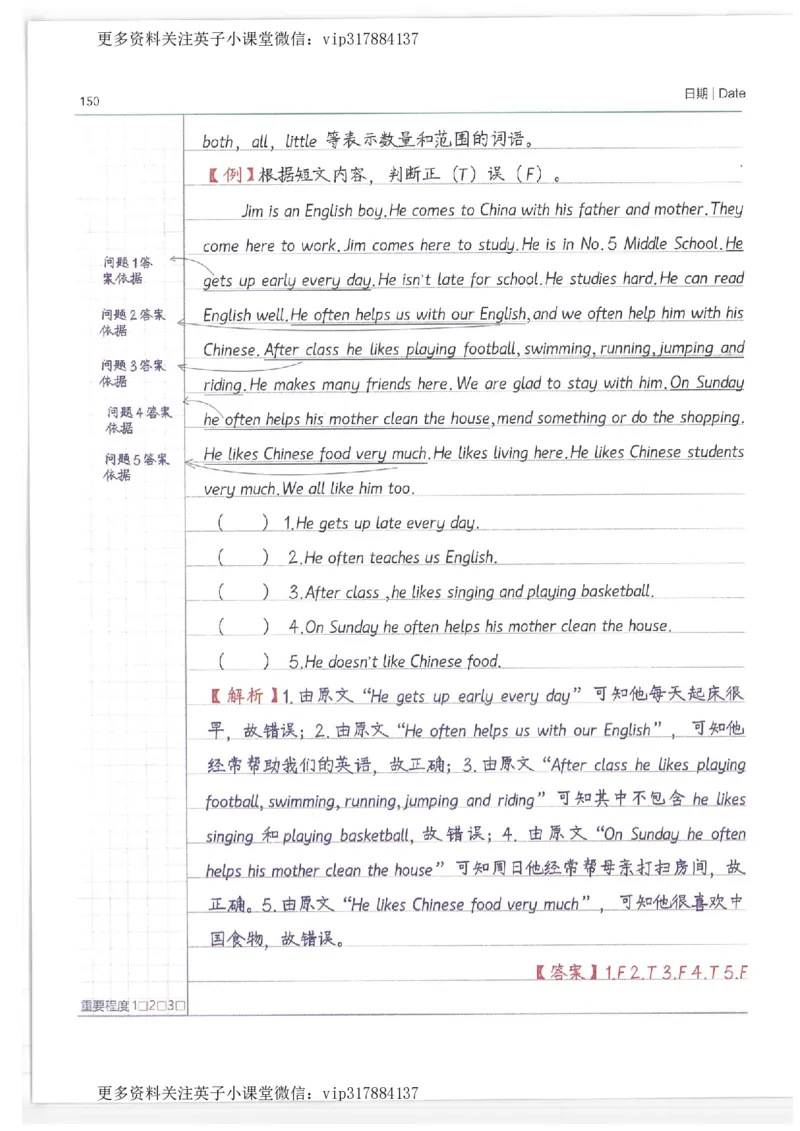 英语小学学霸笔记_赠送小初高学霸笔记等_赠_小学学霸笔记