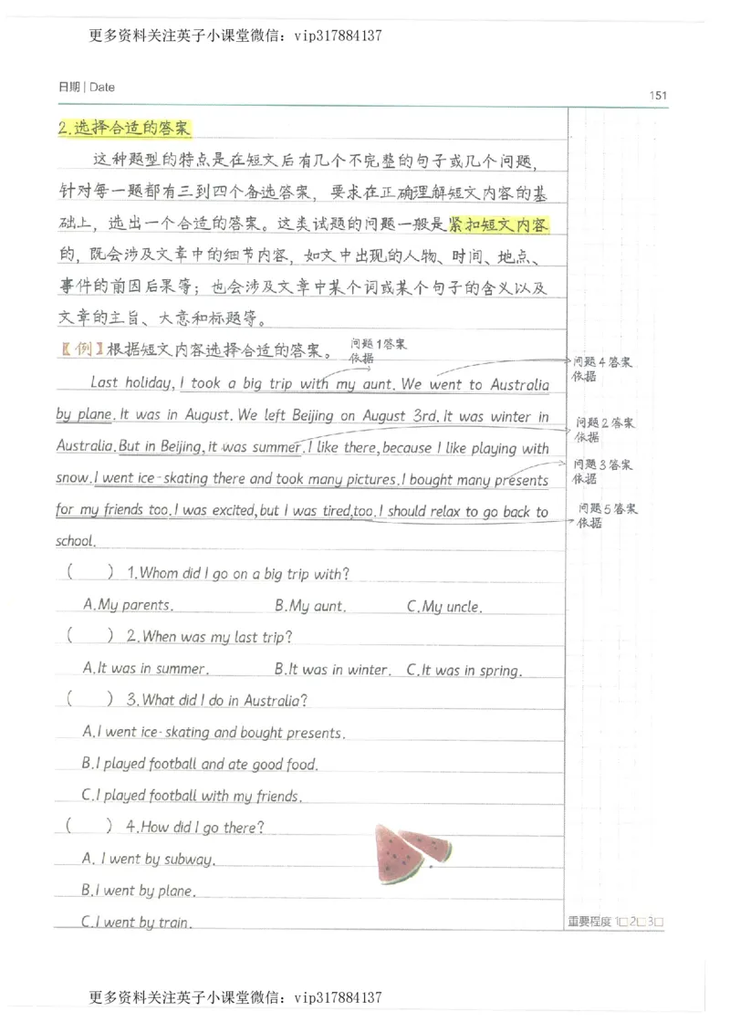 英语小学学霸笔记_赠送小初高学霸笔记等_赠_小学学霸笔记