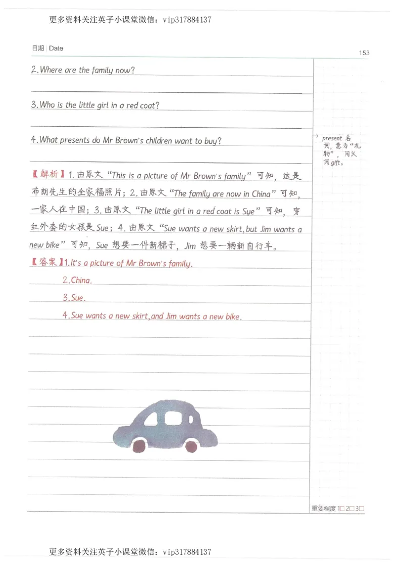 英语小学学霸笔记_赠送小初高学霸笔记等_赠_小学学霸笔记
