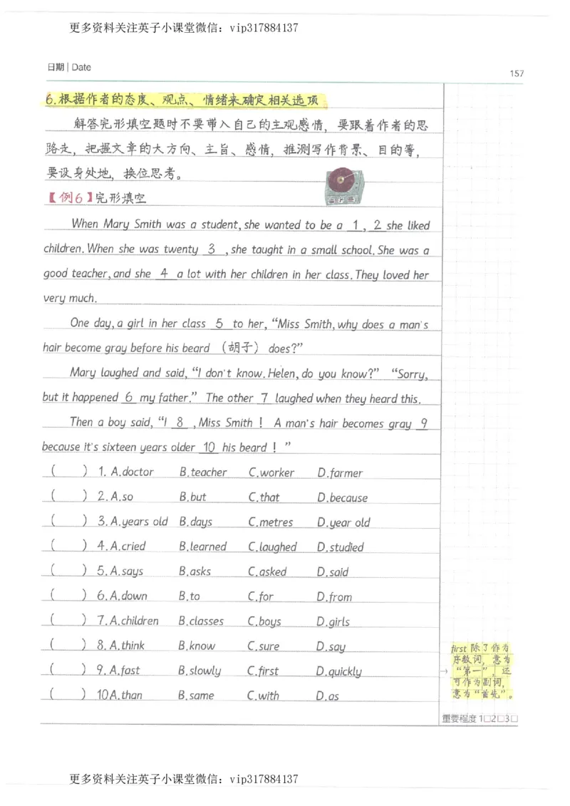 英语小学学霸笔记_赠送小初高学霸笔记等_赠_小学学霸笔记