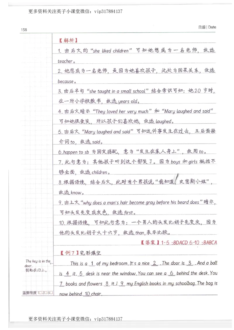 英语小学学霸笔记_赠送小初高学霸笔记等_赠_小学学霸笔记