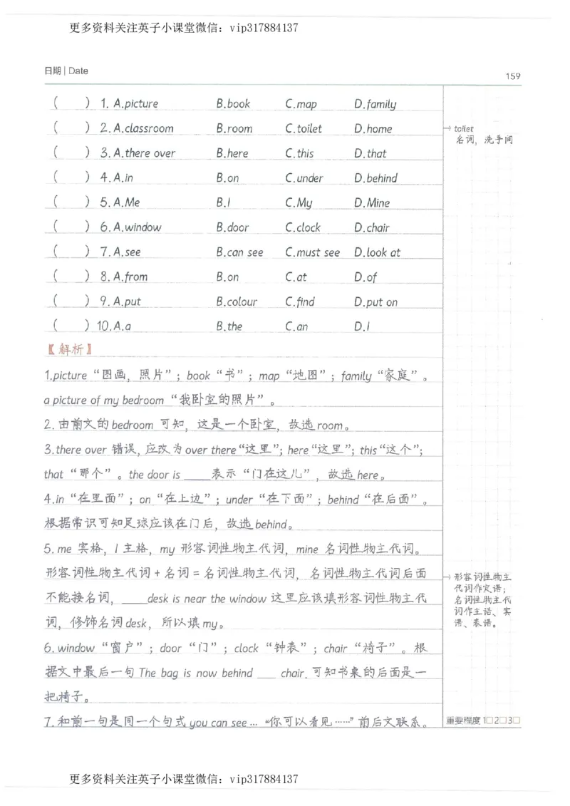 英语小学学霸笔记_赠送小初高学霸笔记等_赠_小学学霸笔记