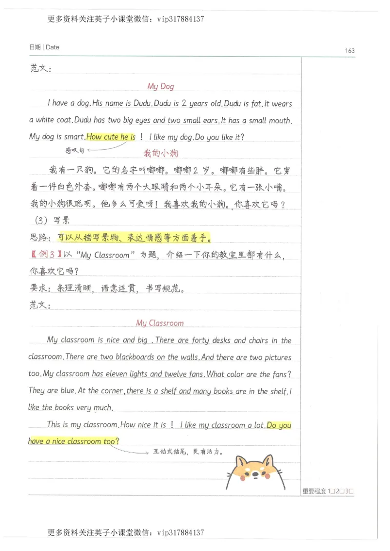 英语小学学霸笔记_赠送小初高学霸笔记等_赠_小学学霸笔记