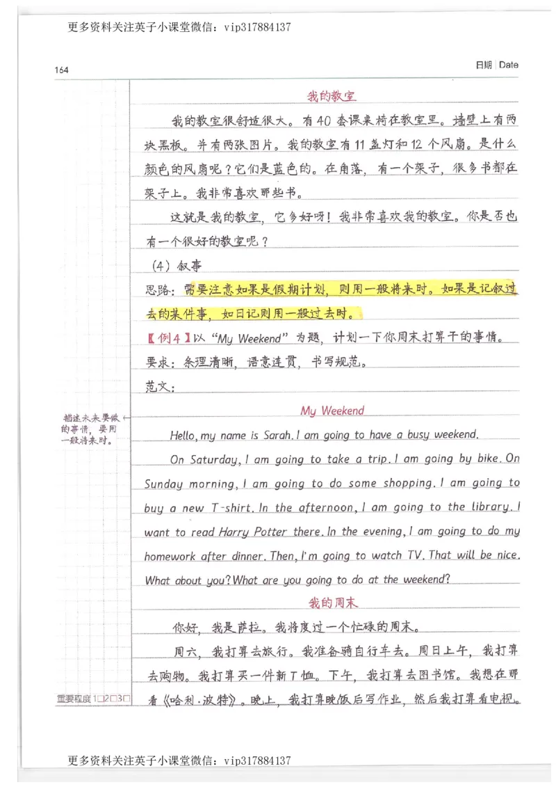 英语小学学霸笔记_赠送小初高学霸笔记等_赠_小学学霸笔记