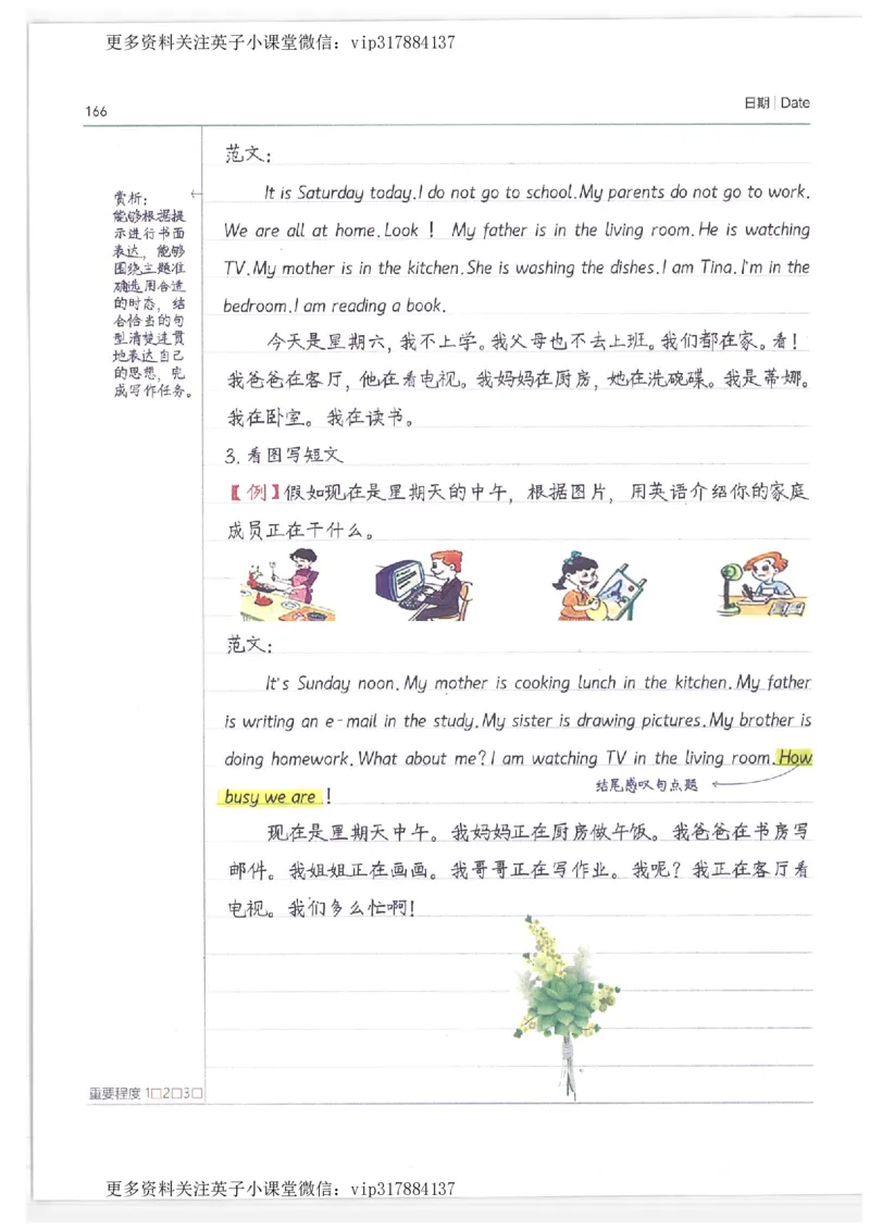 英语小学学霸笔记_赠送小初高学霸笔记等_赠_小学学霸笔记