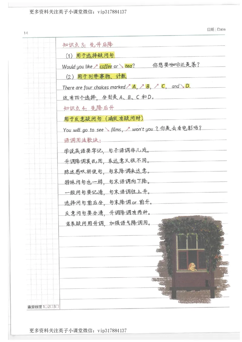 英语小学学霸笔记_赠送小初高学霸笔记等_赠_小学学霸笔记