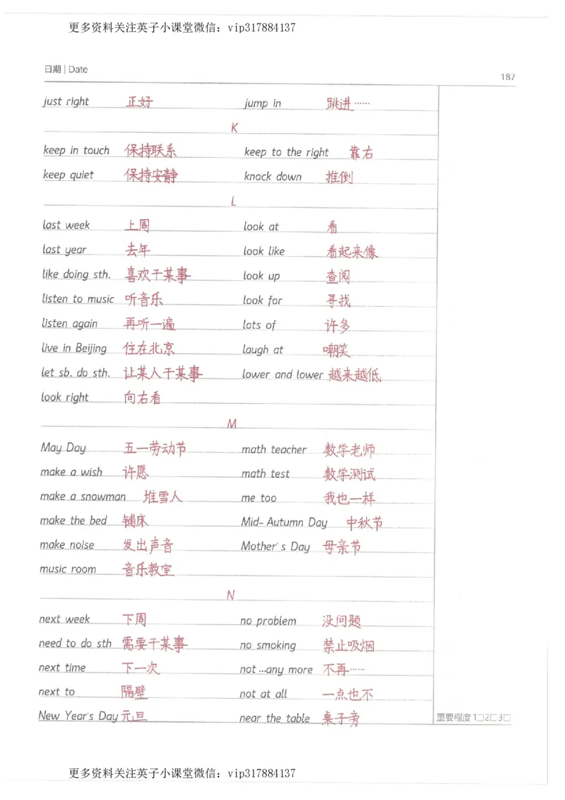 英语小学学霸笔记_赠送小初高学霸笔记等_赠_小学学霸笔记