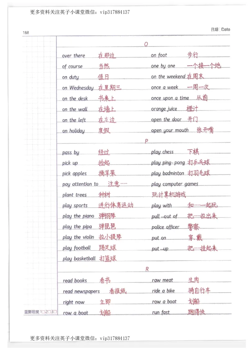 英语小学学霸笔记_赠送小初高学霸笔记等_赠_小学学霸笔记