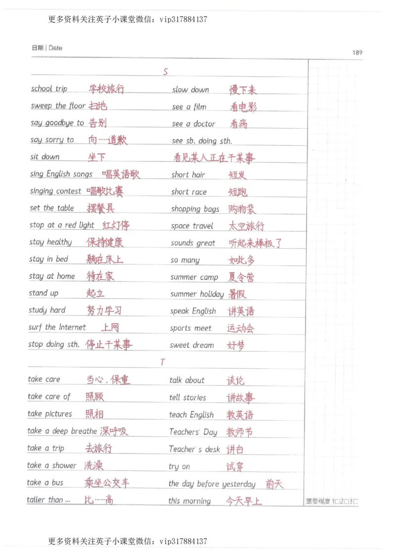 英语小学学霸笔记_赠送小初高学霸笔记等_赠_小学学霸笔记