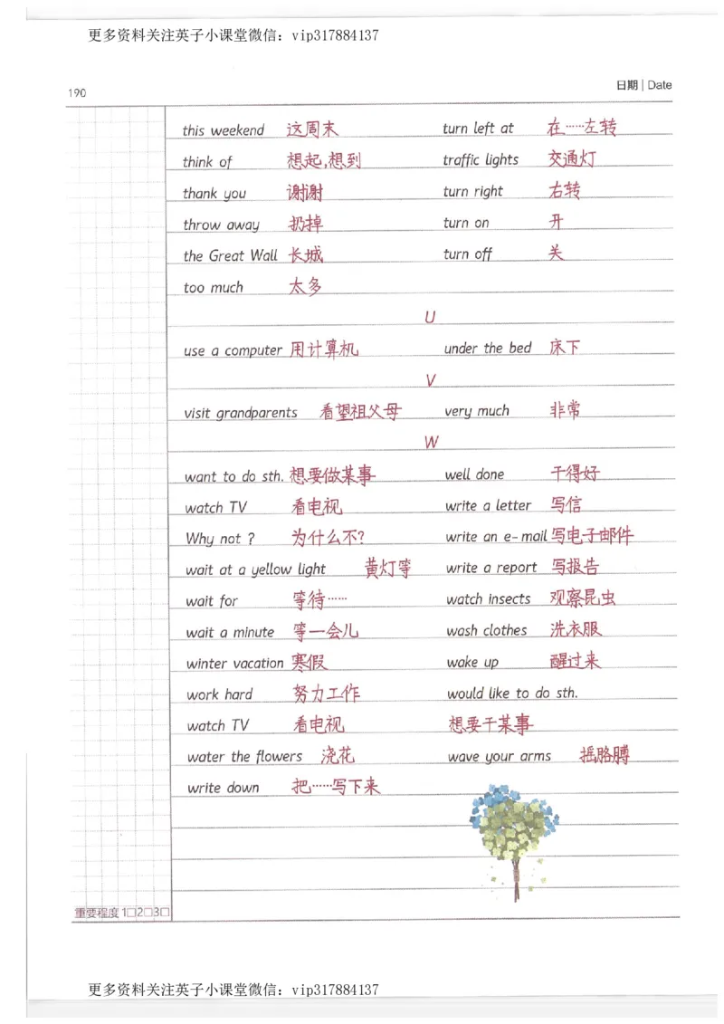 英语小学学霸笔记_赠送小初高学霸笔记等_赠_小学学霸笔记