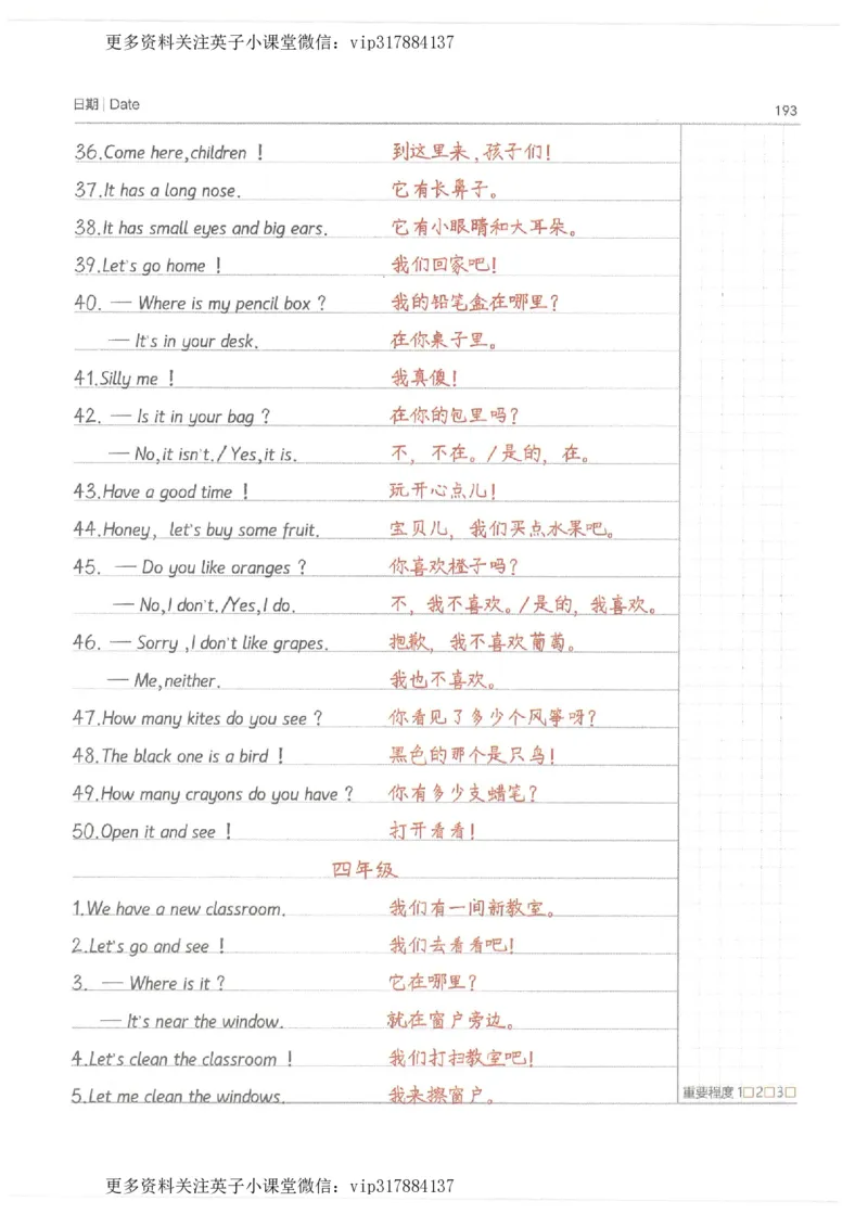 英语小学学霸笔记_赠送小初高学霸笔记等_赠_小学学霸笔记