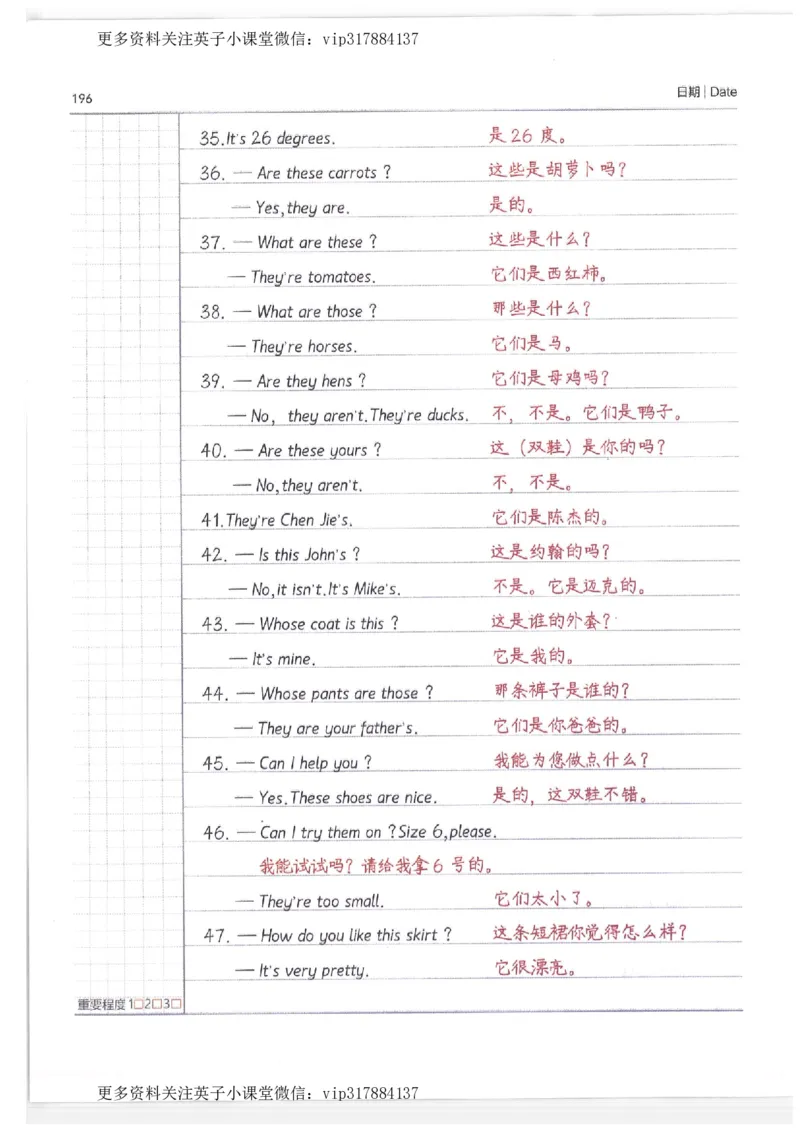 英语小学学霸笔记_赠送小初高学霸笔记等_赠_小学学霸笔记