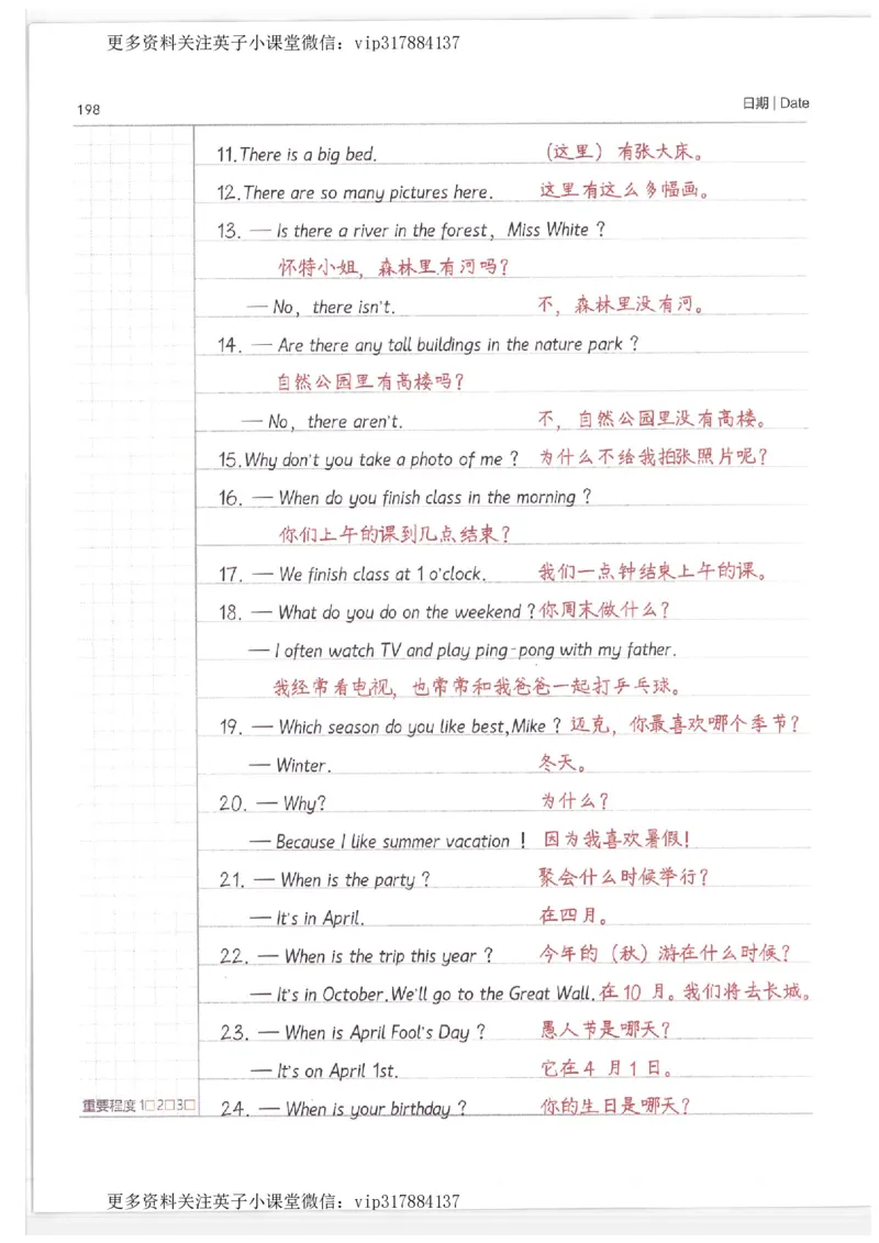 英语小学学霸笔记_赠送小初高学霸笔记等_赠_小学学霸笔记