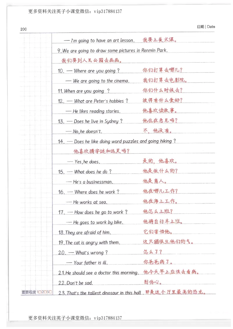 英语小学学霸笔记_赠送小初高学霸笔记等_赠_小学学霸笔记