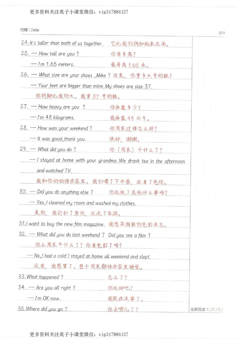 英语小学学霸笔记_赠送小初高学霸笔记等_赠_小学学霸笔记