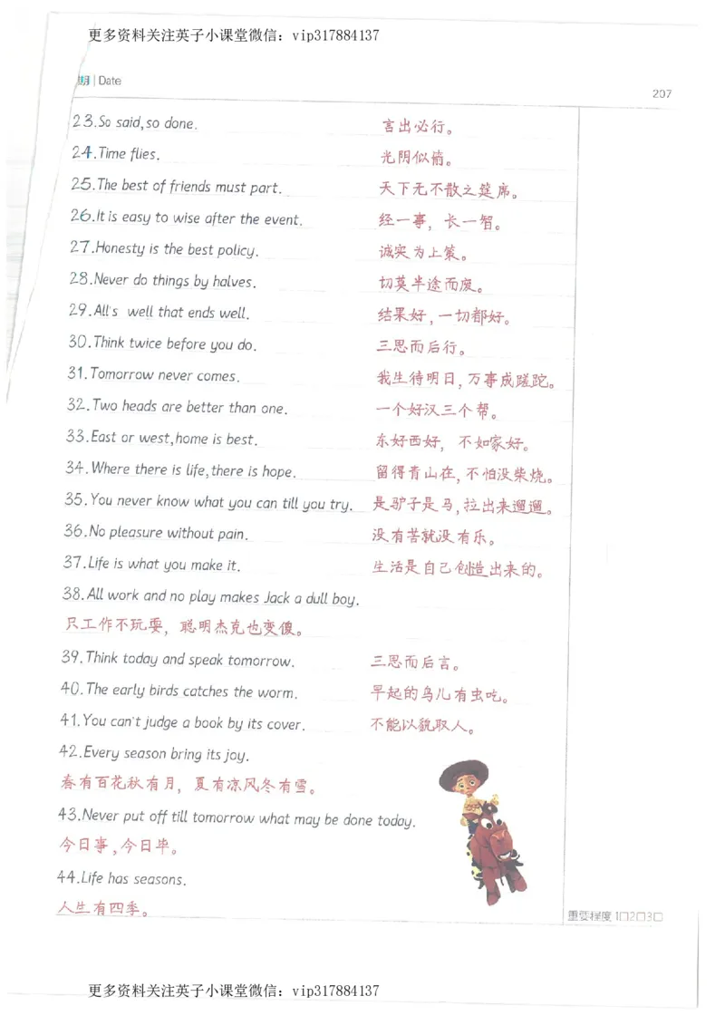 英语小学学霸笔记_赠送小初高学霸笔记等_赠_小学学霸笔记