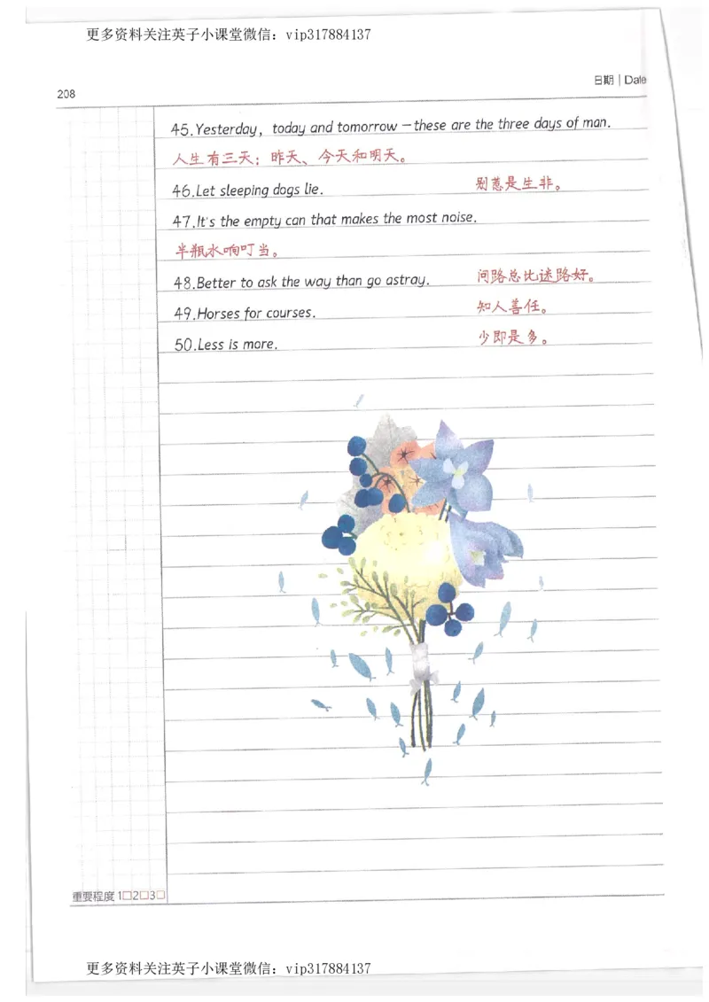 英语小学学霸笔记_赠送小初高学霸笔记等_赠_小学学霸笔记