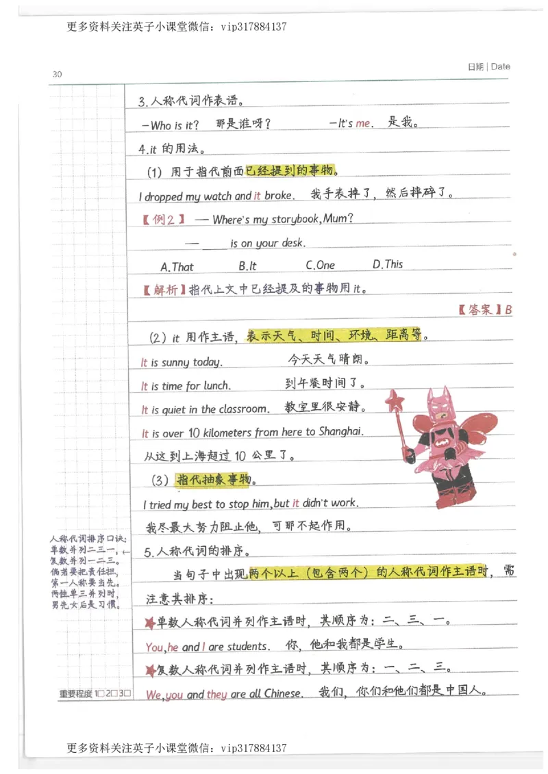 英语小学学霸笔记_赠送小初高学霸笔记等_赠_小学学霸笔记