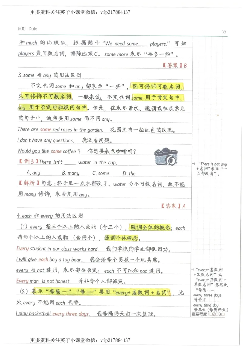 英语小学学霸笔记_赠送小初高学霸笔记等_赠_小学学霸笔记