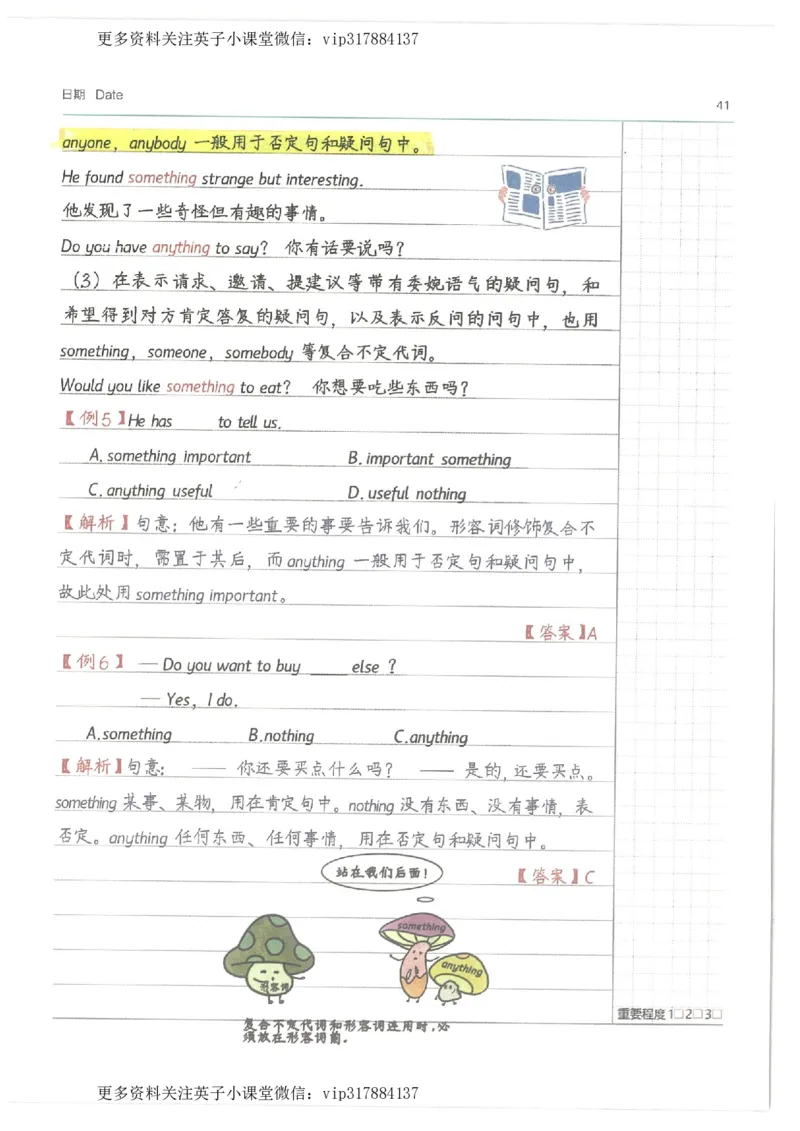 英语小学学霸笔记_赠送小初高学霸笔记等_赠_小学学霸笔记