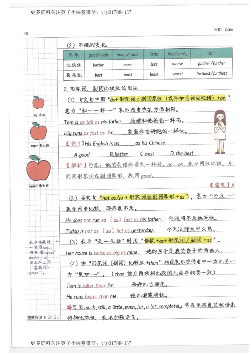 英语小学学霸笔记_赠送小初高学霸笔记等_赠_小学学霸笔记
